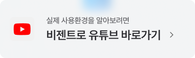 비젠트로유투브 바로가기